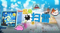 这款国产多东说念主联机扫雷游戏,让日本玩家“透顶猖獗”