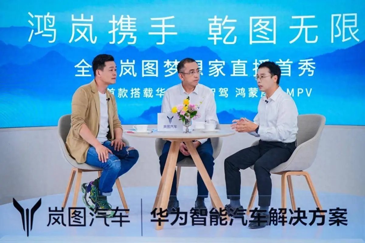 有华为乾崑智驾+鸿蒙座舱的全新岚图梦思家,能硬刚腾势D9吗?